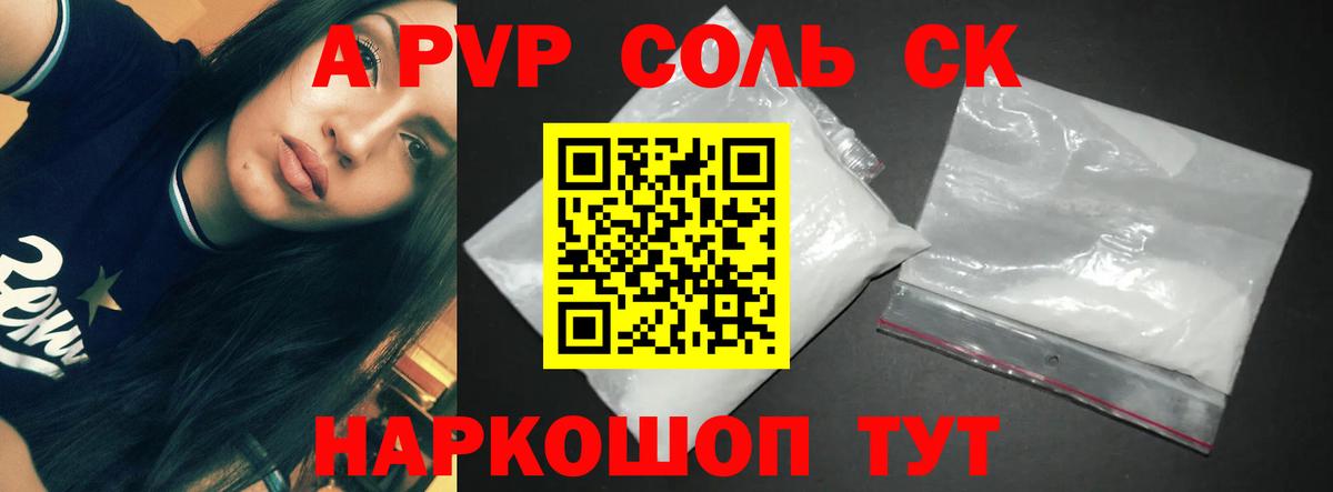 Луховицы  Alfa_PVP Соль  Вход с VPN  APVP VHQ 