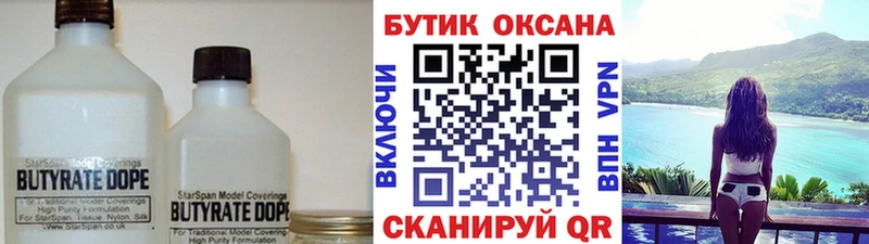купить наркотики сайты  блэк спрут вход  Бутират оксана  Луховицы 