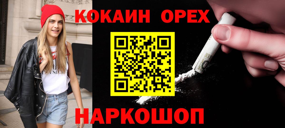 КОКАИН 98%  КОКАИН  Луховицы  Вход с VPN 