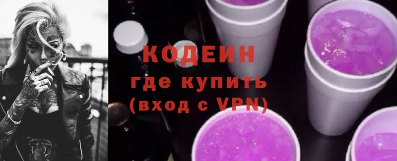 Кодеиновый сироп Lean Purple Drank  где можно купить   Луховицы 