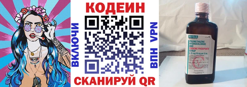 как найти   Луховицы  Codein напиток Lean (лин) 