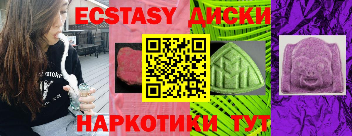 ЭКСТАЗИ mix Луховицы
