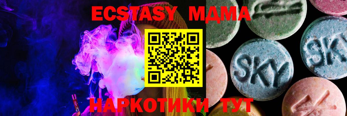 Ecstasy 280 MDMA  Вход с VPN  Луховицы  ЭКСТАЗИ Дубай 