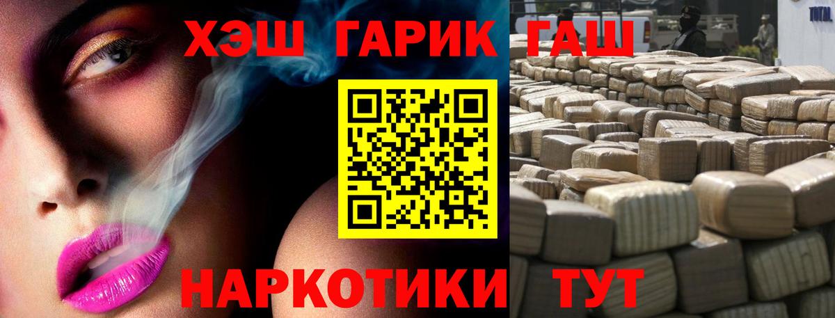 ГАШИШ Premium  ГАШИШ  Луховицы  ГАШ Изолятор  Вход с VPN 