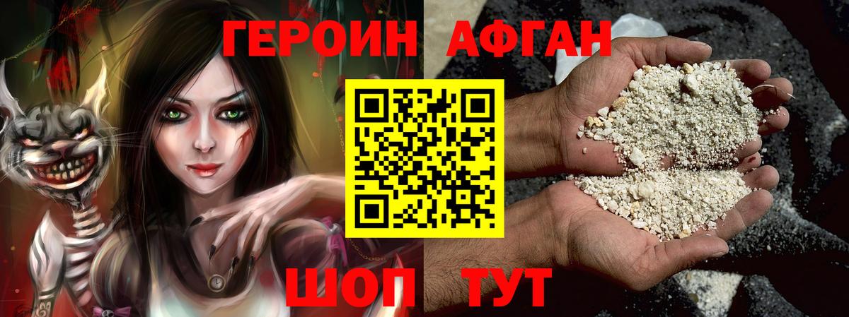 Героин белый Луховицы