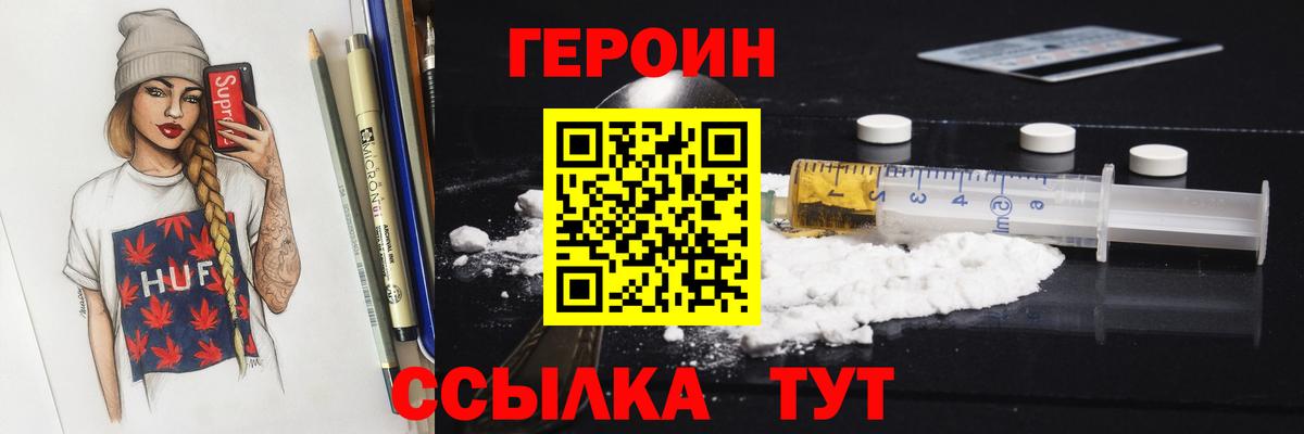 Луховицы  Героин белый  Вход с VPN 
