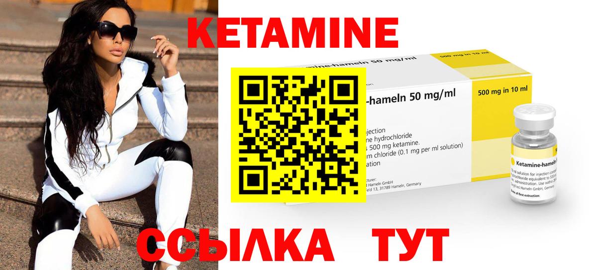 КЕТАМИН VHQ Луховицы