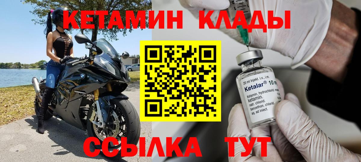Луховицы  Кетамин ketamine  Кетамин VHQ  Вход с VPN 