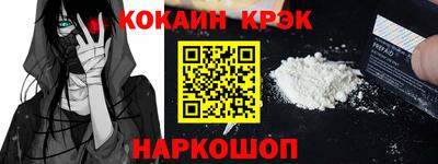 COCAINE Ипатово