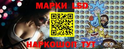 марки lsd Абакан