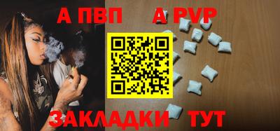 apvp Ирбит