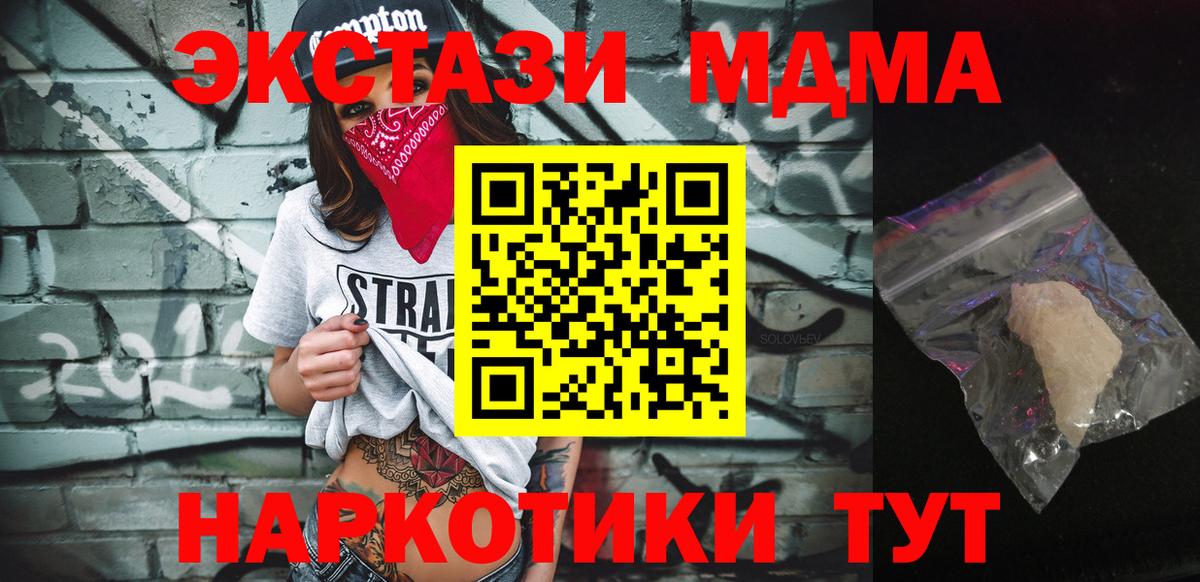 MDMA молли Луховицы