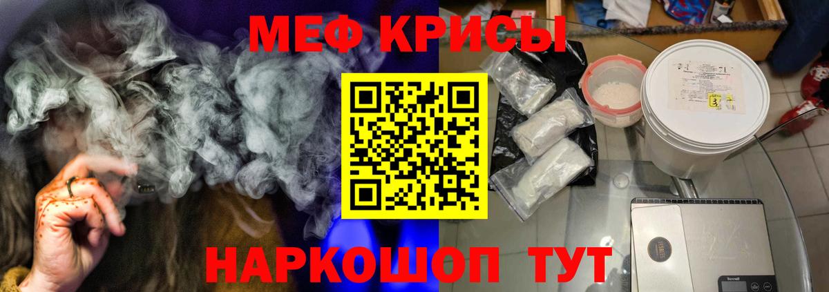 Меф mephedrone  МЯУ-МЯУ VHQ  Меф  Мефедрон  Вход с VPN  Луховицы 