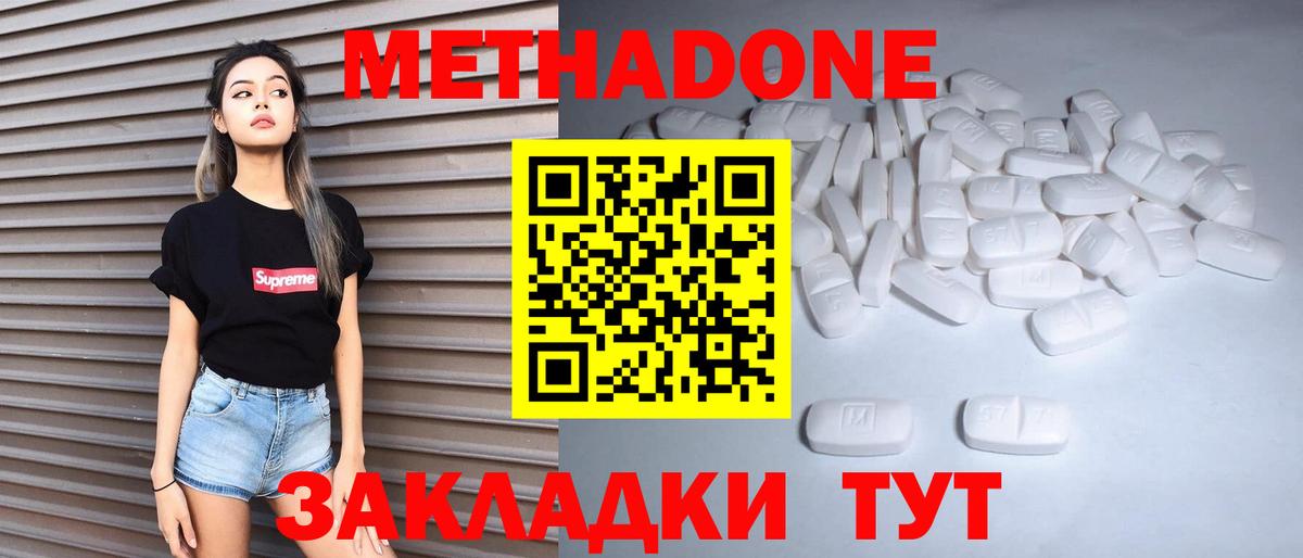 Метадон белоснежный  МЕТАДОН methadone  Вход с VPN  Луховицы 