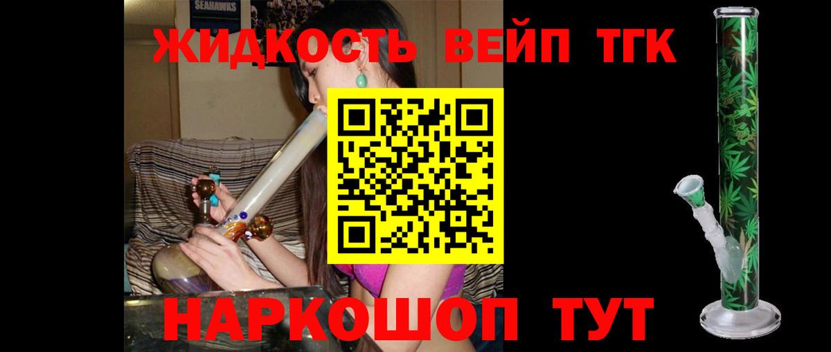 ТГК THC oil Луховицы