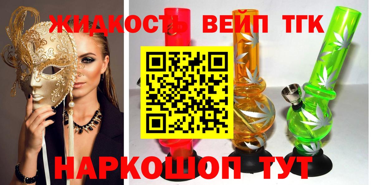 Дистиллят ТГК гашишное масло  Вход с VPN  гидра вход  Луховицы 